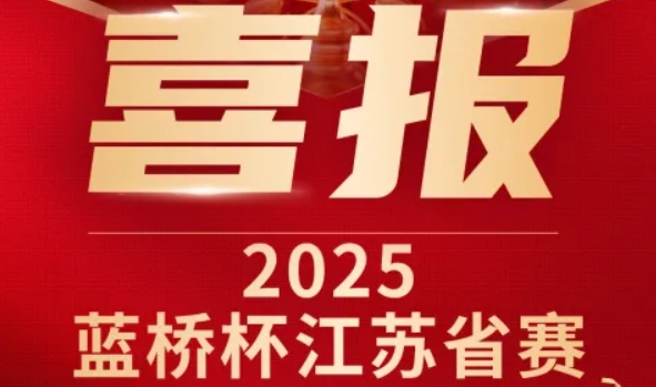 喜讯！九州酷游ku游科技菁英学员再创蓝桥杯大赛辉煌！